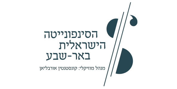 logo הסינפונייטה הישראלית באר שבע